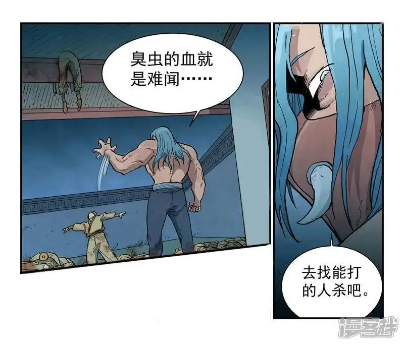 星武神诀动漫在线观看全集免费播放漫画,第710话5图