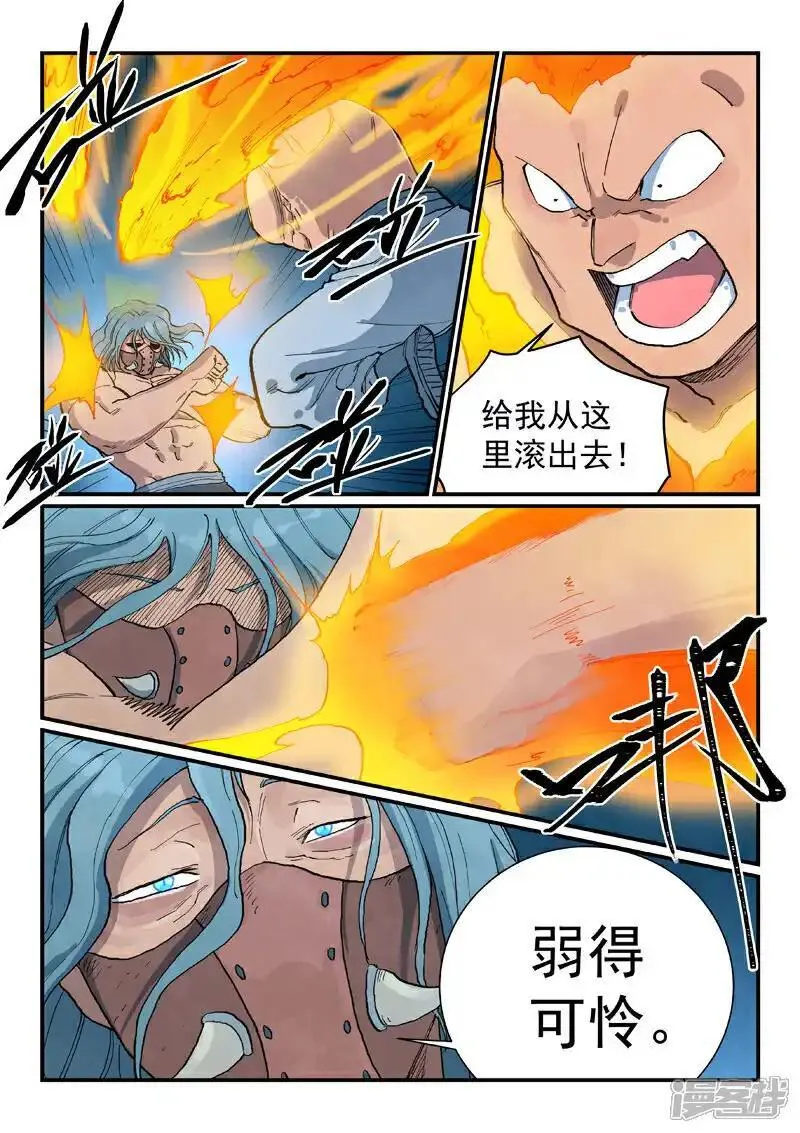 星武神诀漫画,第711话6图