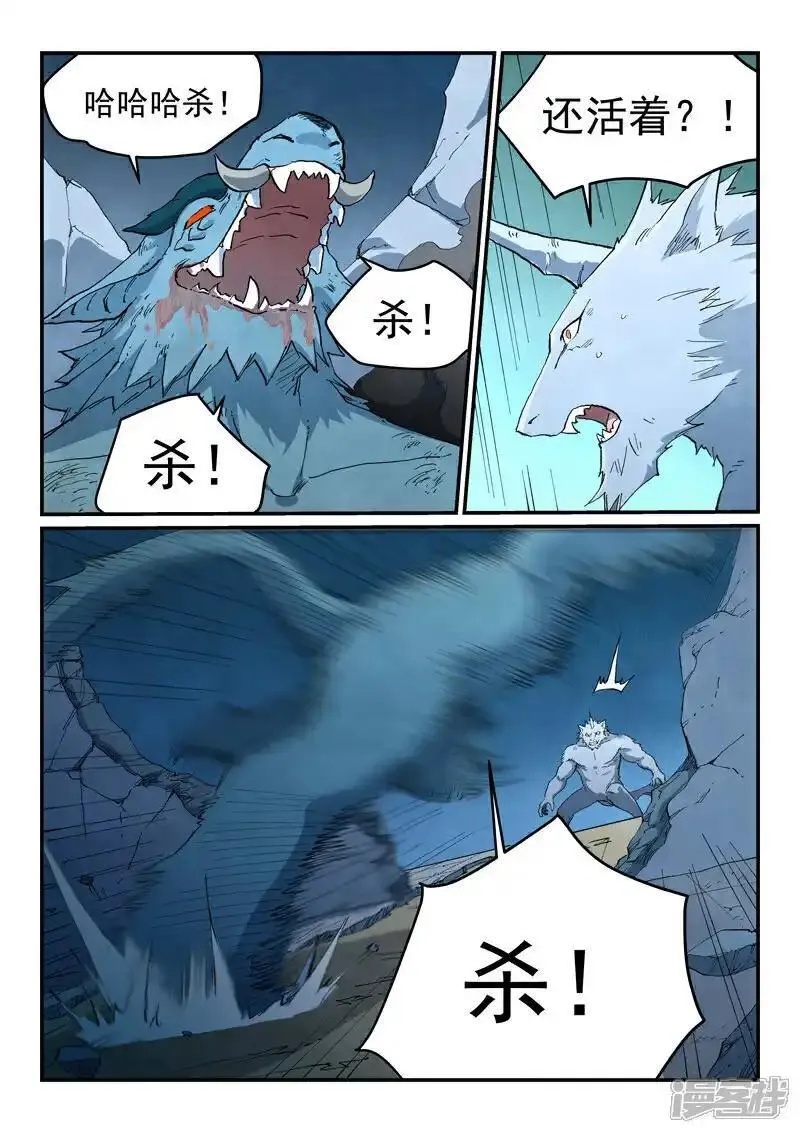 星武神诀第二季1集漫画,第713话3图