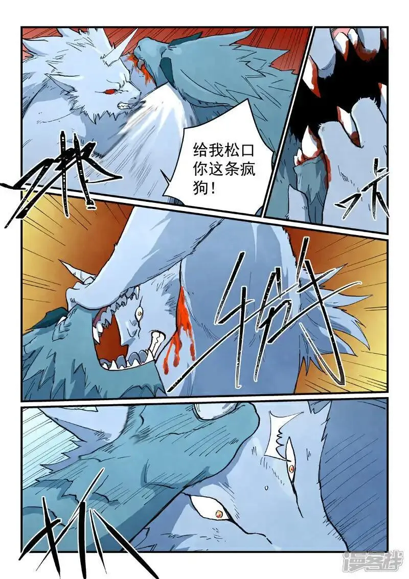 星武神诀第二季1集漫画,第713话5图