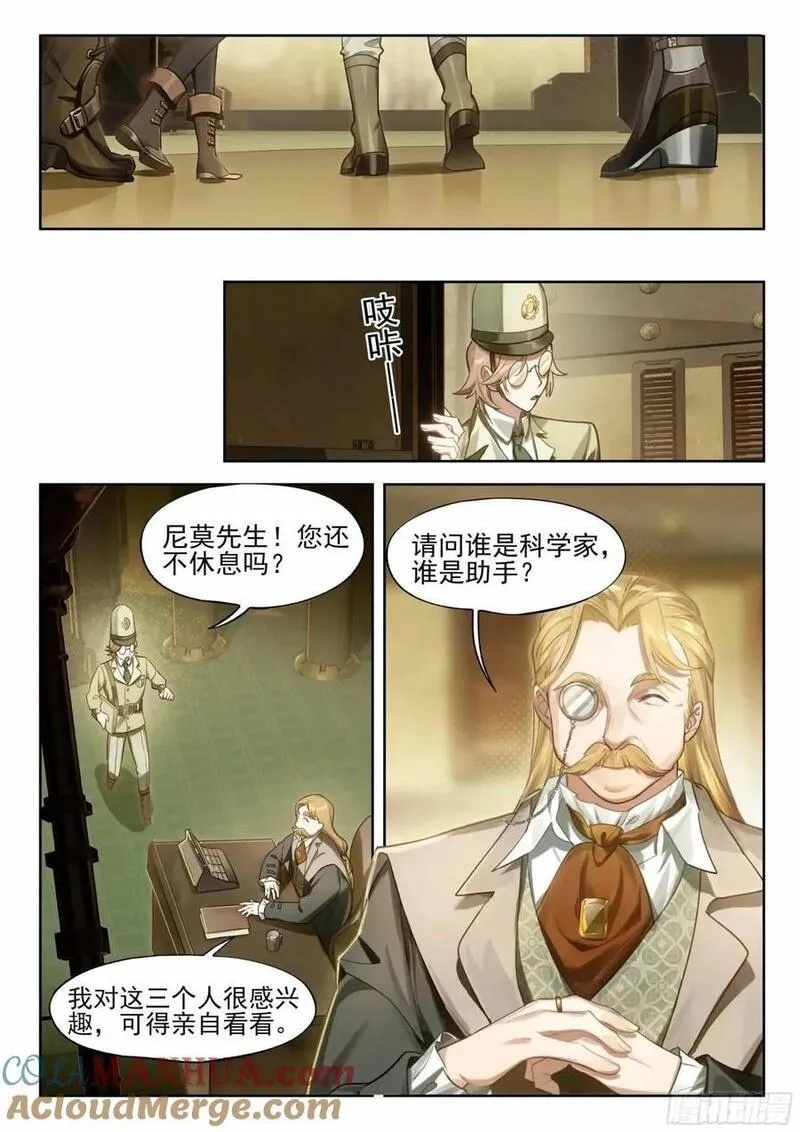 猫箱反转漫画,136 时代属于科学家（下）2图