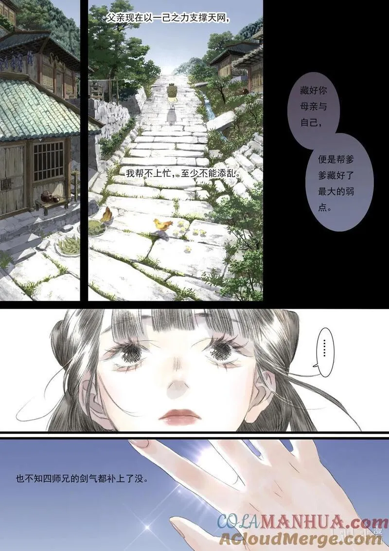 步天歌漫画免费读下拉式六漫画漫画,108 第一零八回12图