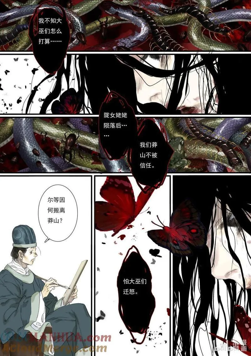 步天歌漫画免费读下拉式六漫画漫画,108 第一零八回7图