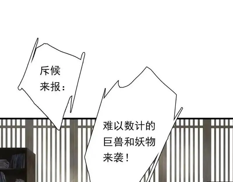 步天歌最新一话漫画,第110话 百里仲即将进阶化神57图