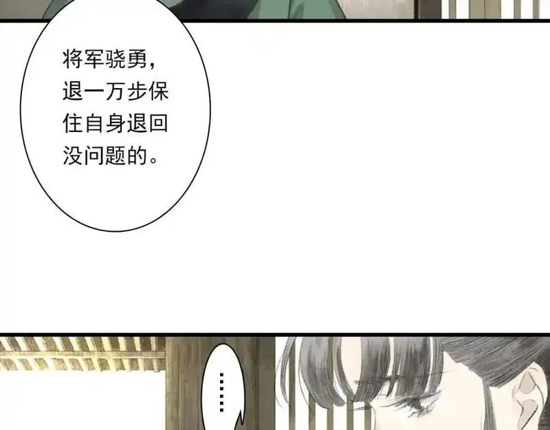 步天歌最新一话漫画,第110话 百里仲即将进阶化神54图