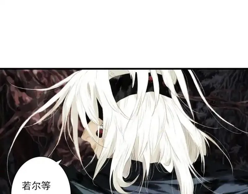 步天歌最新一话漫画,第110话 百里仲即将进阶化神38图