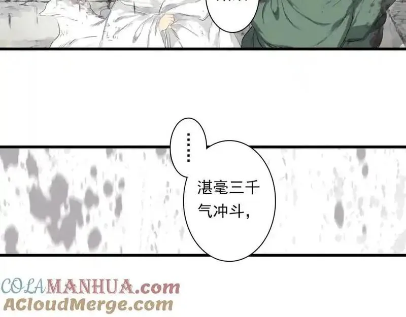 步天歌免费观看下拉式漫画漫画,第111话 去尘冒险追真相49图