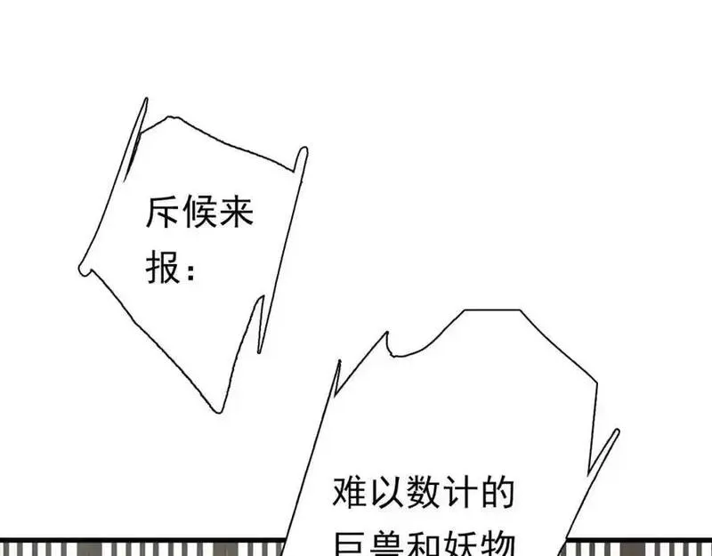 步天歌免费观看下拉式漫画漫画,第111话 去尘冒险追真相4图