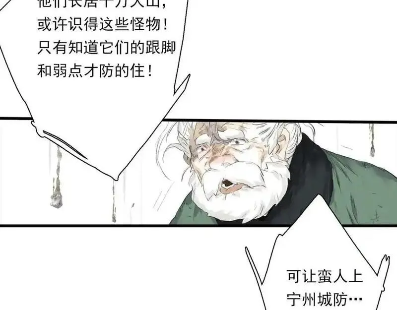 步天歌免费观看下拉式漫画漫画,第111话 去尘冒险追真相22图