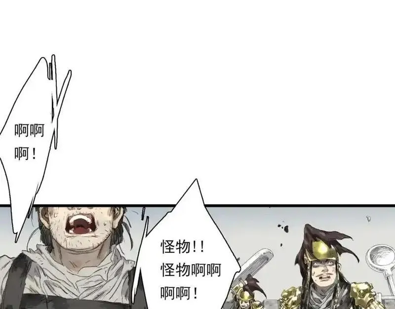 步天歌免费观看下拉式漫画漫画,第111话 去尘冒险追真相46图