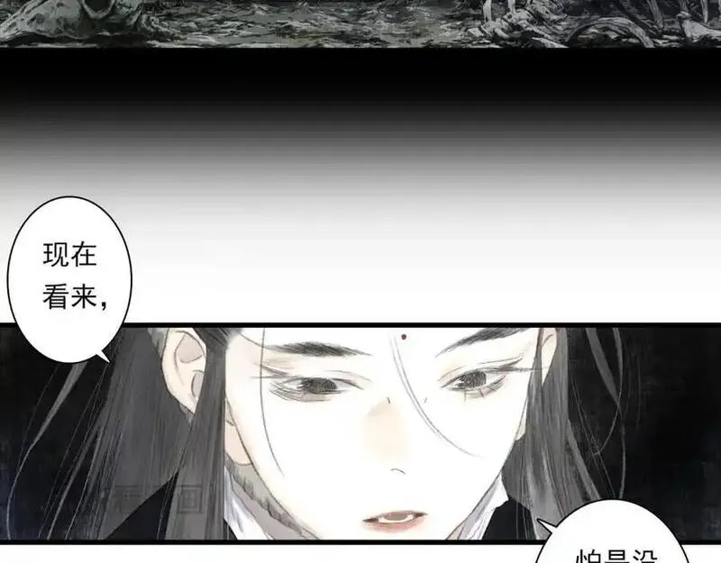 步天歌免费观看下拉式漫画漫画,第111话 去尘冒险追真相92图