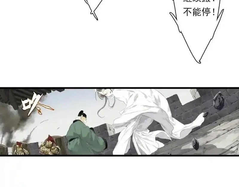 步天歌免费观看下拉式漫画漫画,第111话 去尘冒险追真相10图