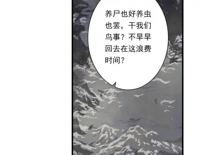 步天歌免费观看下拉式漫画漫画,第111话 去尘冒险追真相88图