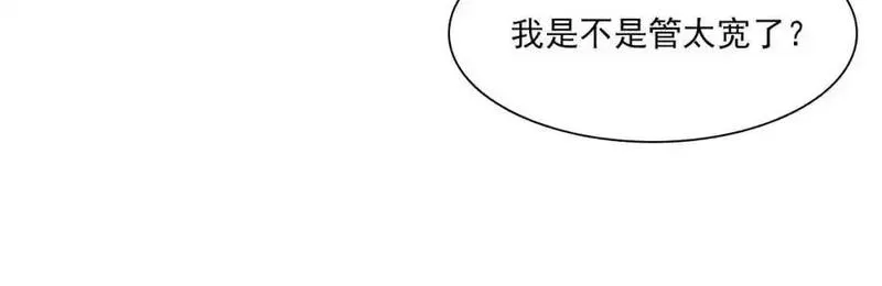 步天歌大结局漫画,第113话 琳琅扩大法阵41图