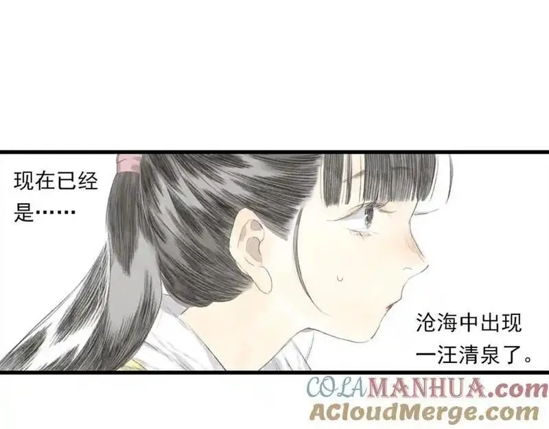 步天歌大结局漫画,第113话 琳琅扩大法阵4图