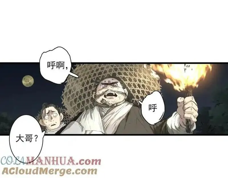 步天歌大结局漫画,第113话 琳琅扩大法阵25图