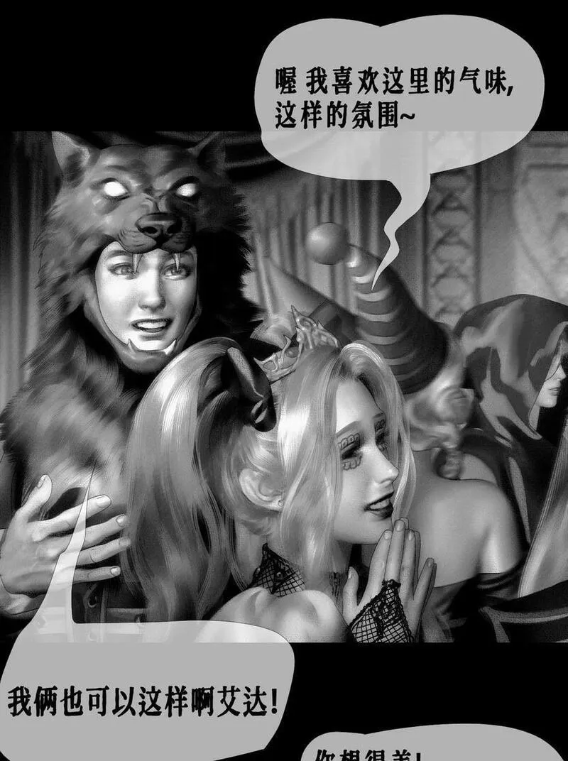 aisha法吉特免费阅读漫画,第49话 斯莫德遇险（上）4图