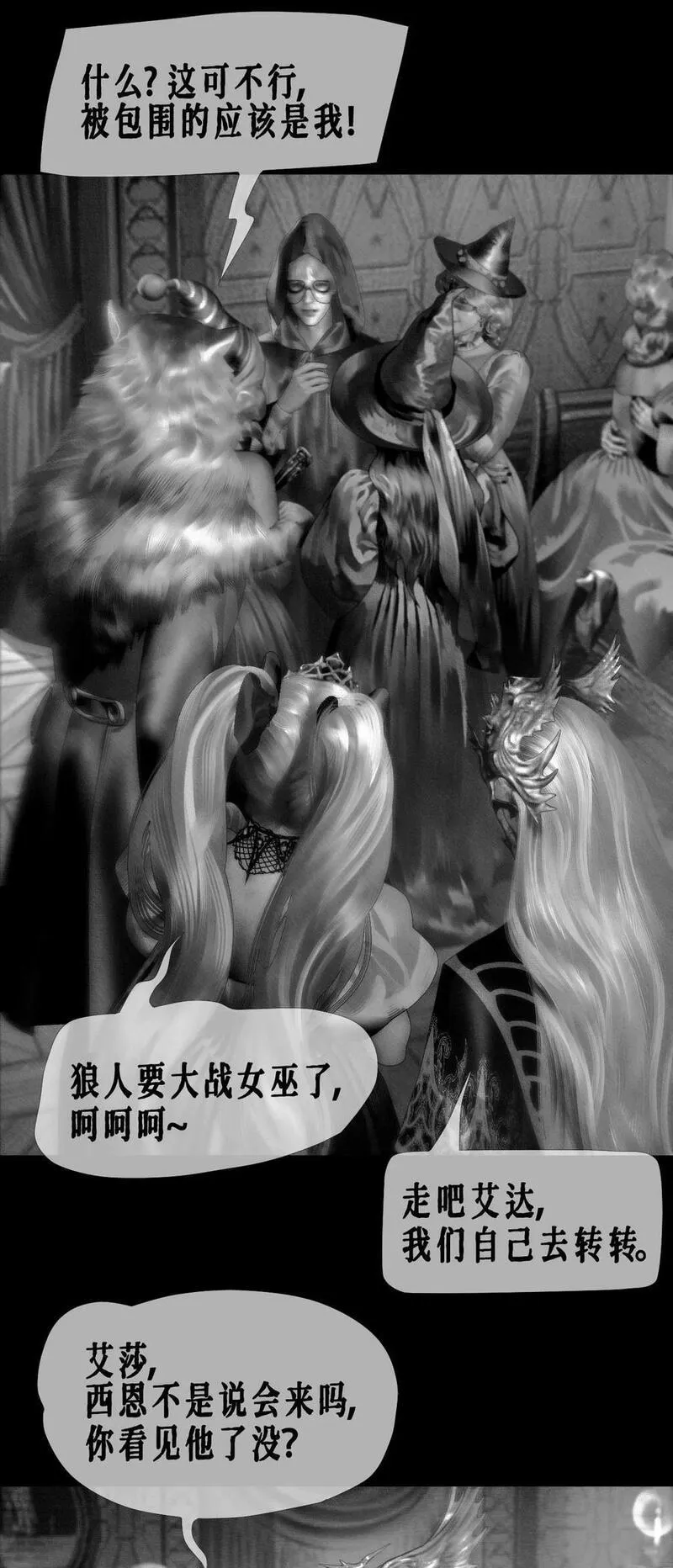 aisha法吉特免费阅读漫画,第49话 斯莫德遇险（上）8图