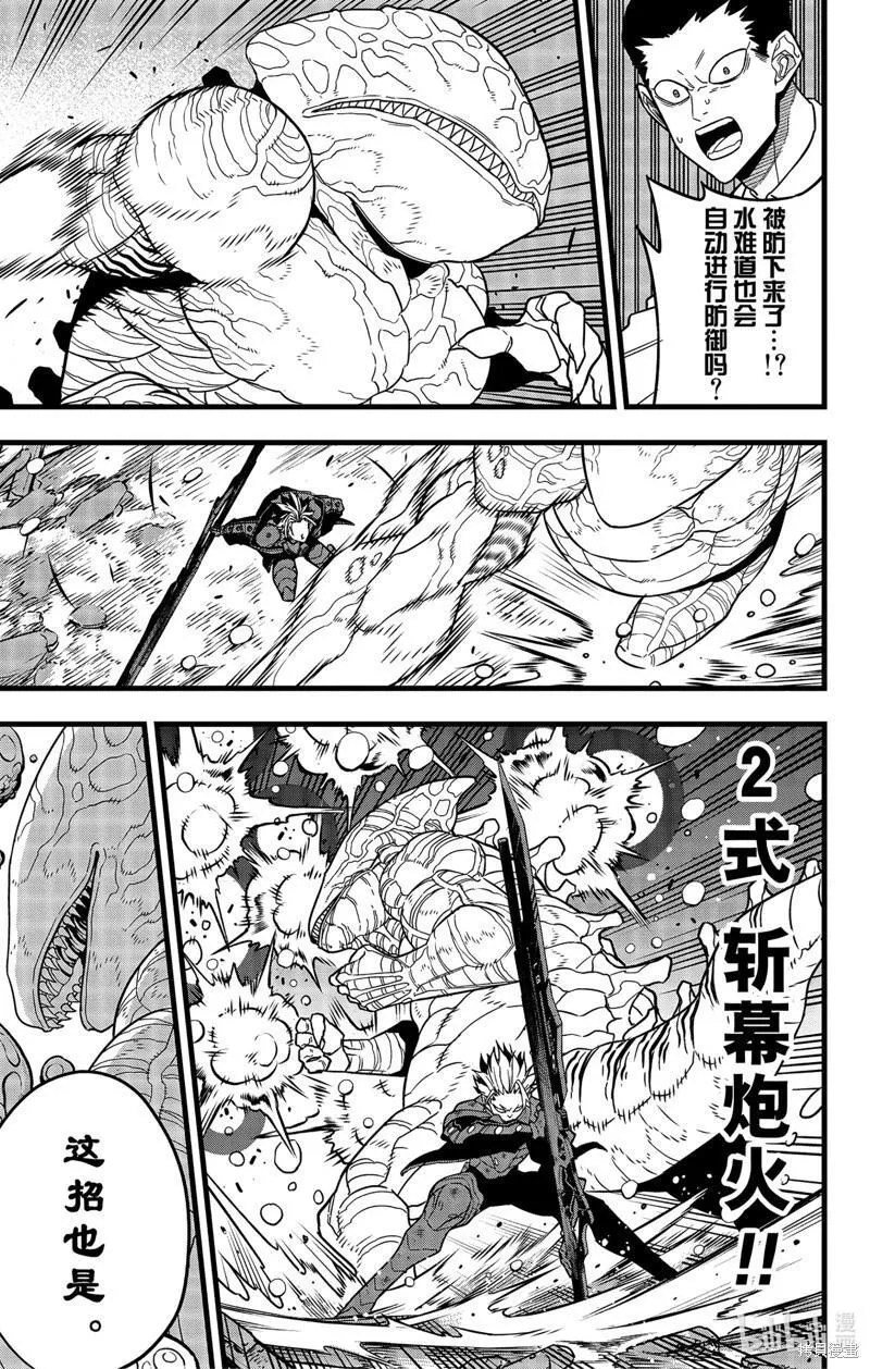 怪兽8号在线观看免费完整版樱花动漫漫画,第86话11图