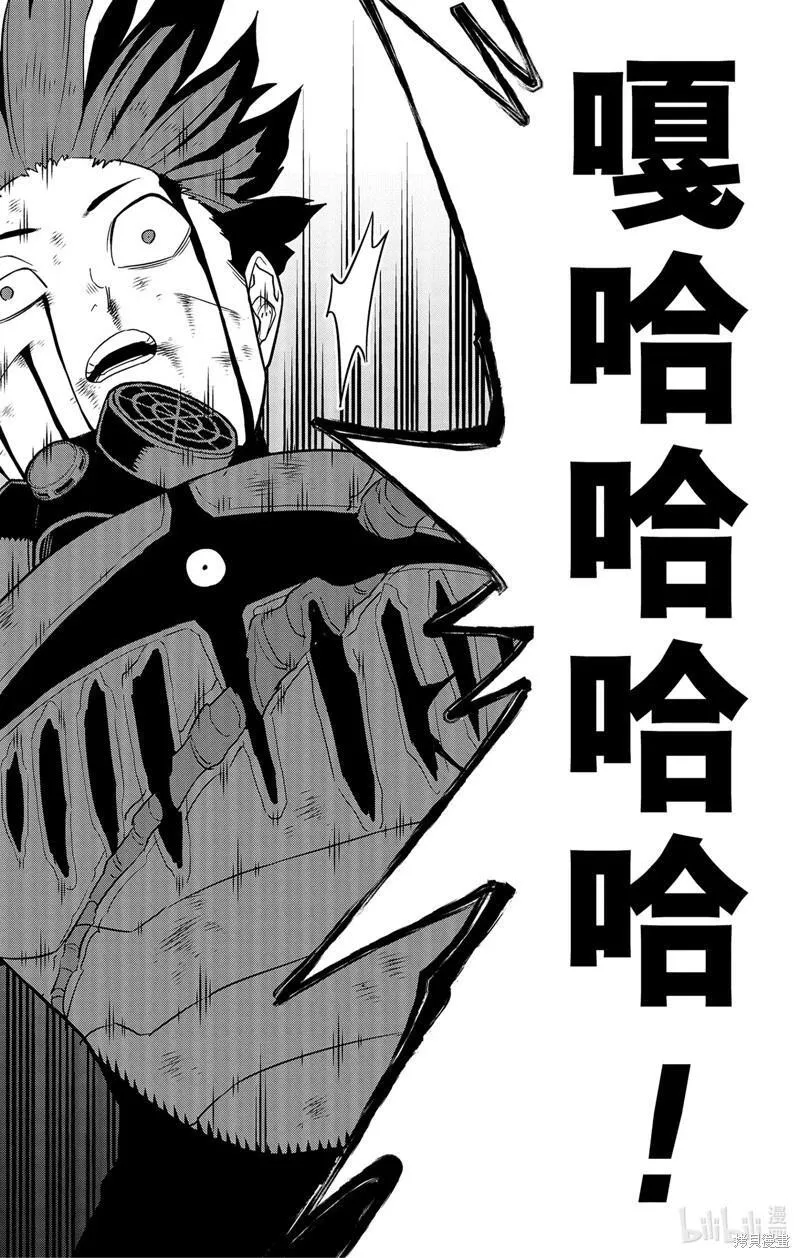 怪兽8号第12集漫画,第91话16图