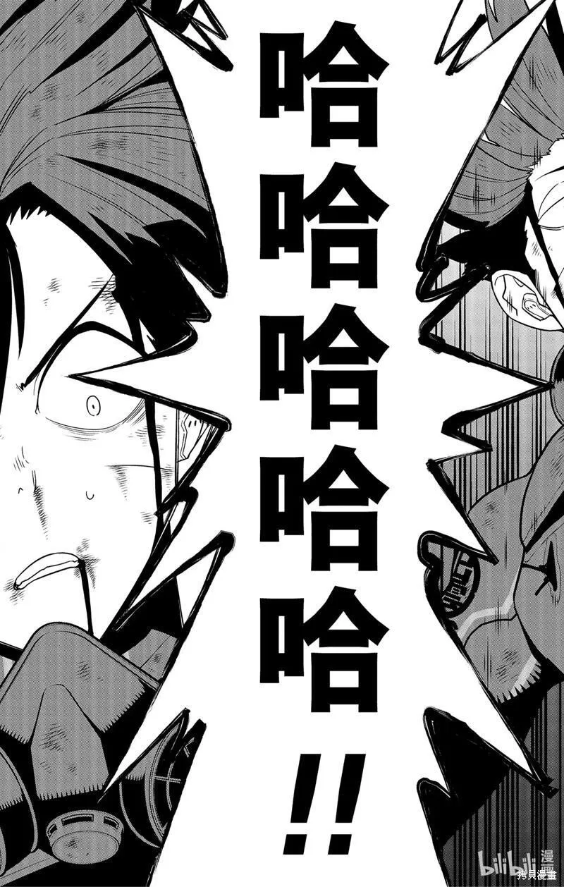 怪兽8号第12集漫画,第91话17图