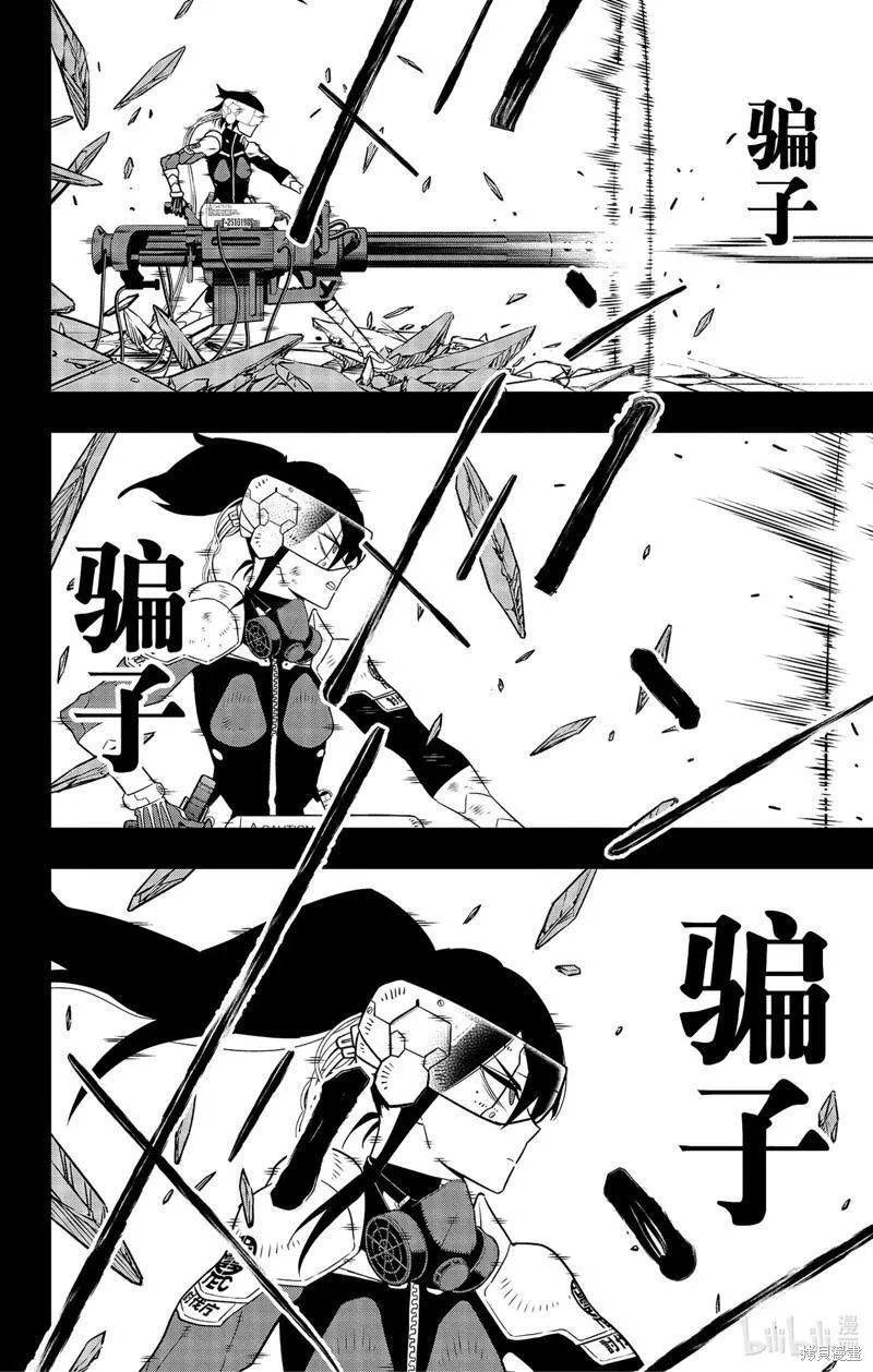 怪兽8号漫画,第95话18图