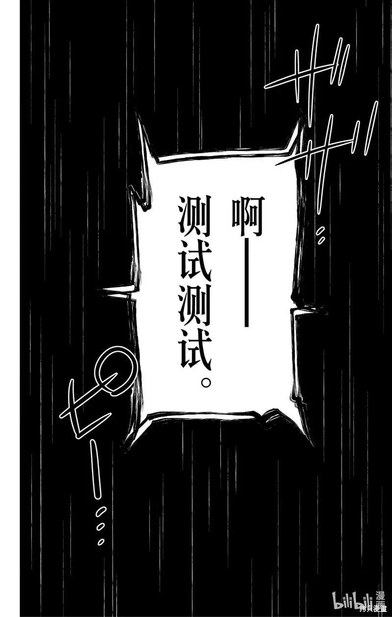 怪兽8号漫画,第96话10图