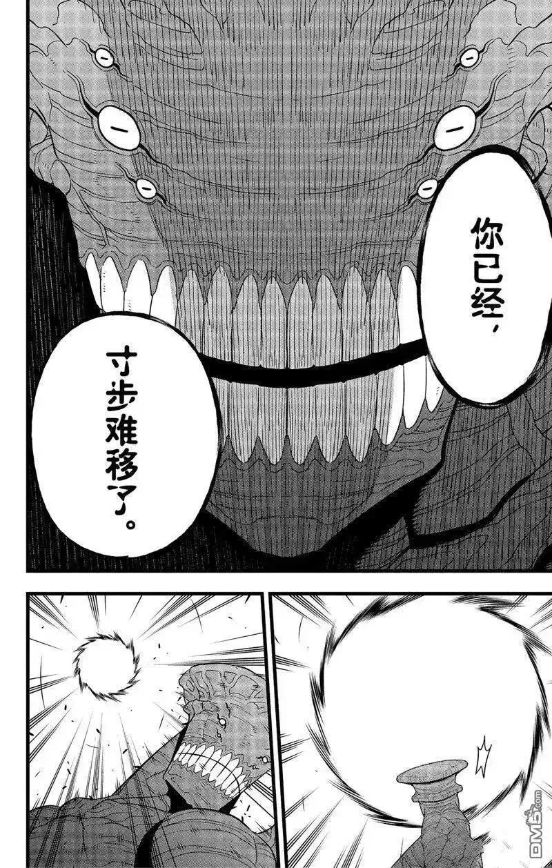 怪兽8号漫画免费观看下拉中文版漫画,第98话10图