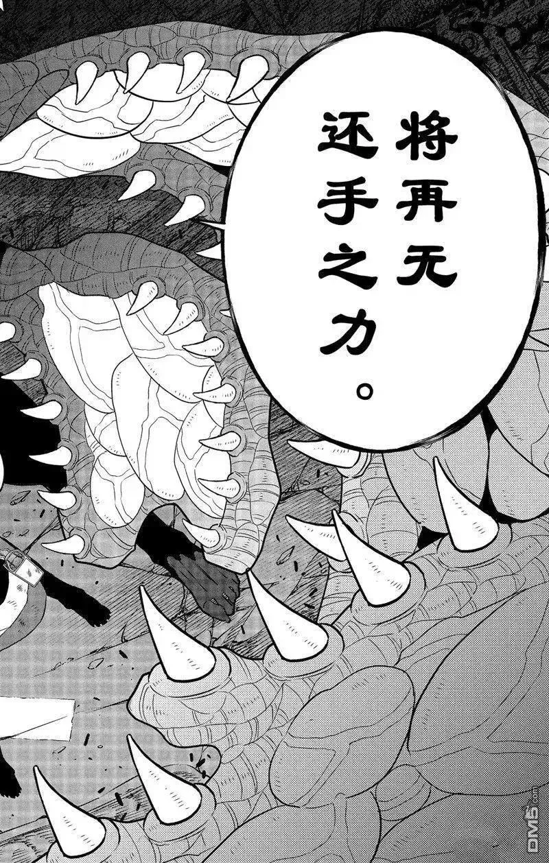 怪兽8号在线观看免费完整版樱花动漫漫画,第98话24图