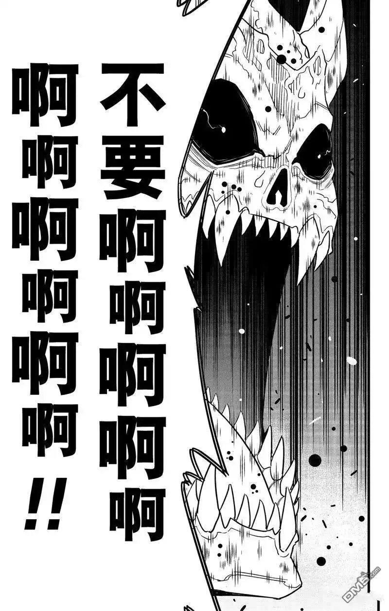 怪兽8号漫画,第99话13图