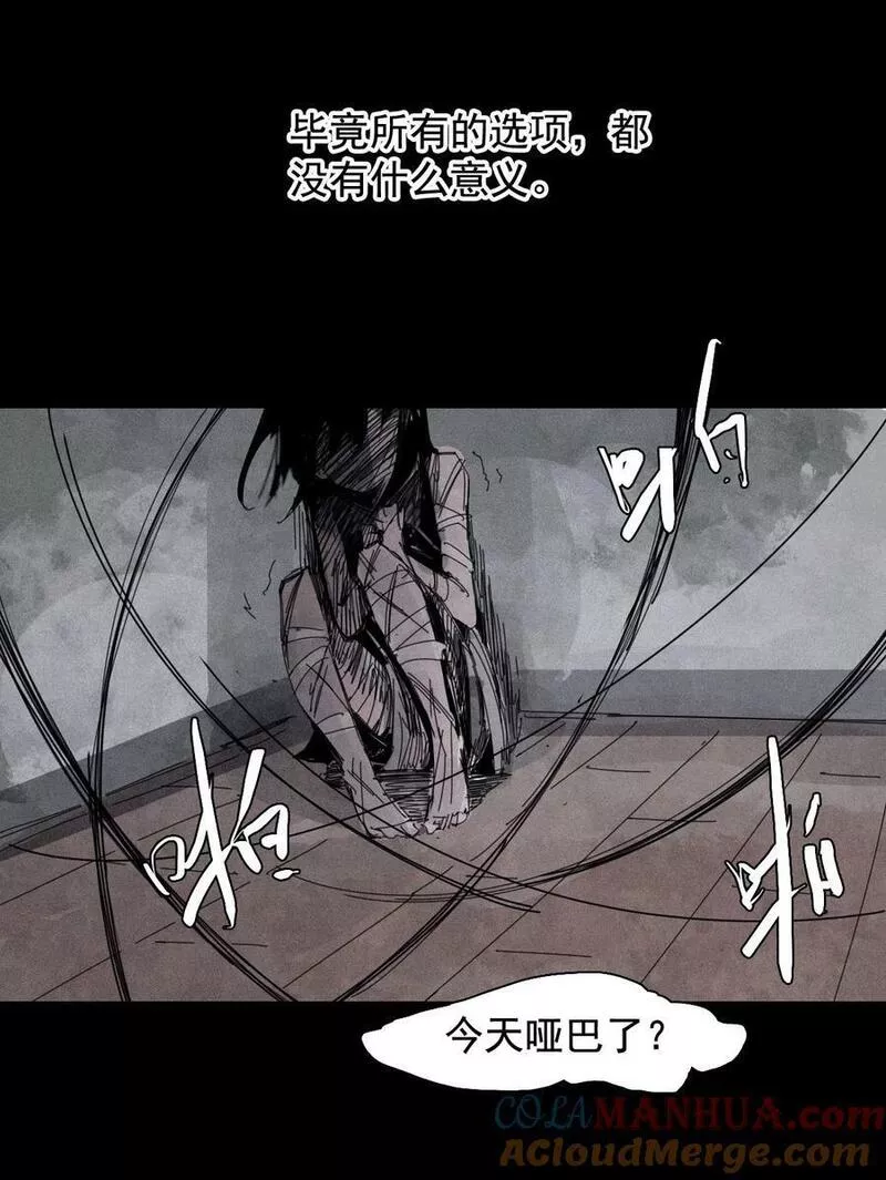 真理面具动态漫漫画,164 第67话 理由（3）3图