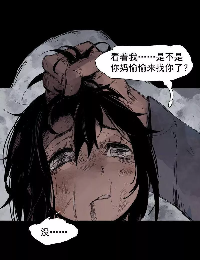 真理面具动态漫漫画,164 第67话 理由（3）6图