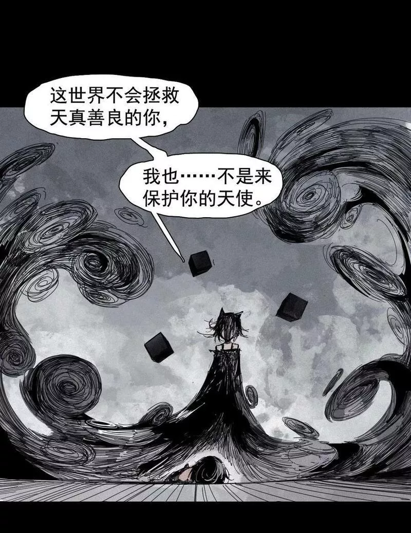 真理面具动态漫漫画,164 第67话 理由（3）22图