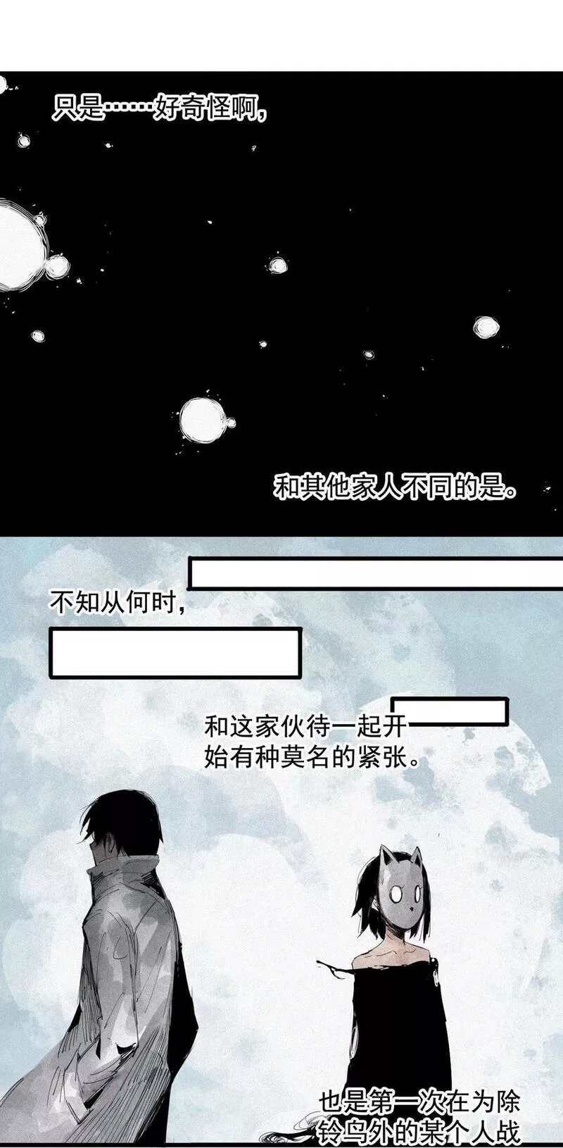 真理面具动态漫漫画,164 第67话 理由（3）42图