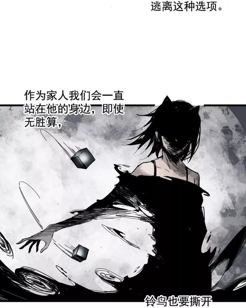 真理面具动态漫漫画,164 第67话 理由（3）40图