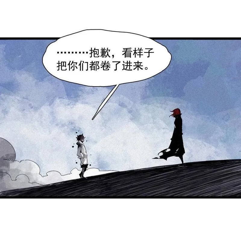 真理面具百度百科漫画,165 第68话 无法完成的取代20图