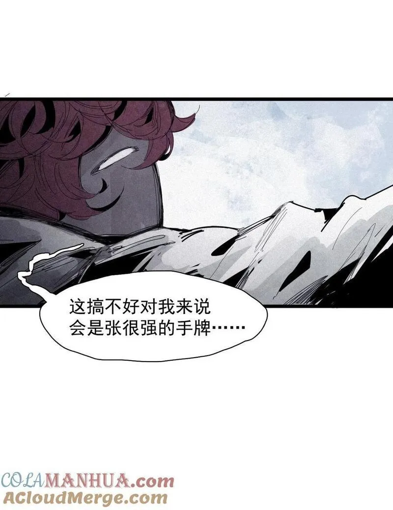 真理面具漫画免费阅读无敌漫画漫画,166 第68话 无法完成的取代211图