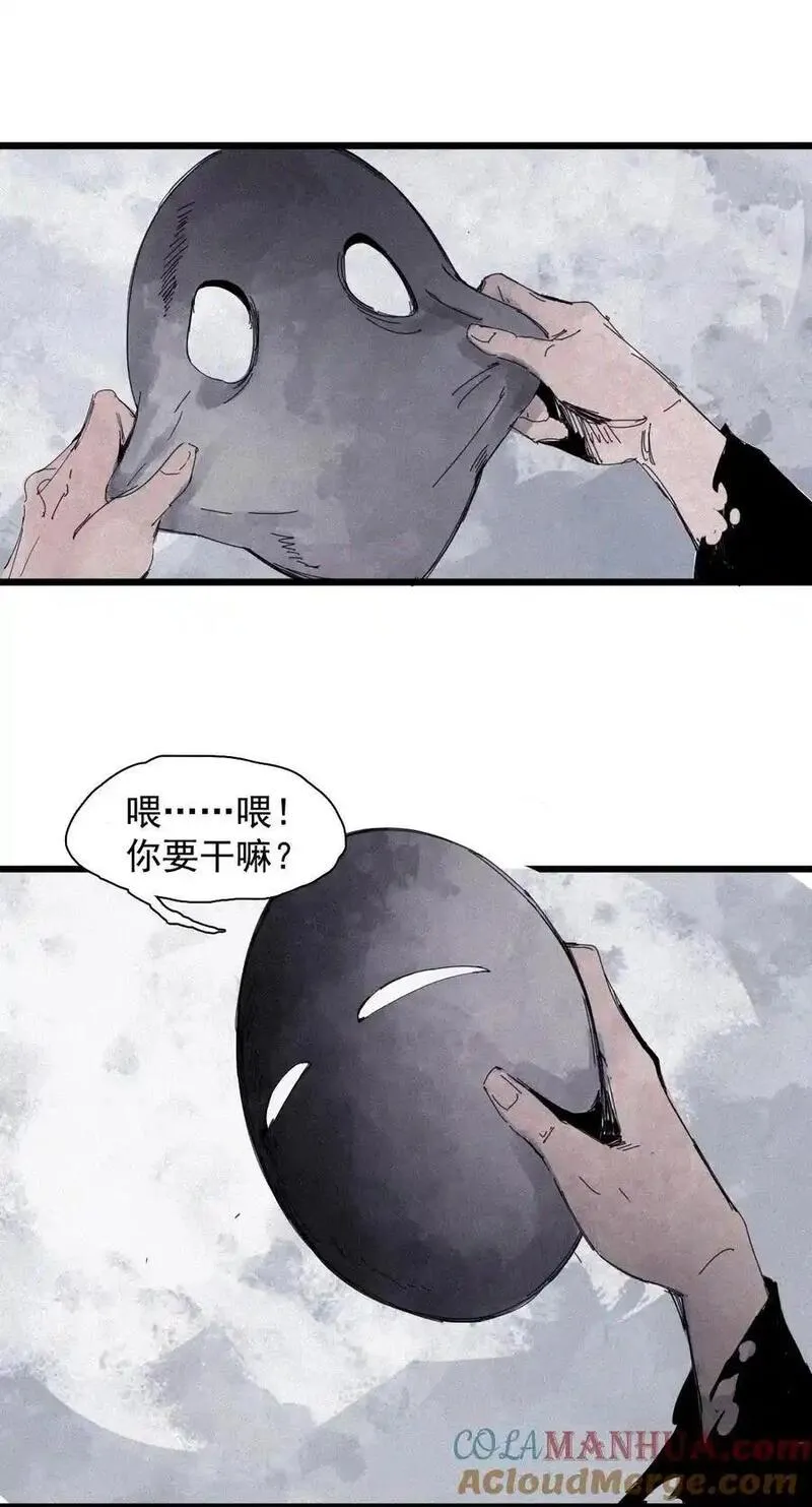 真理面具头像漫画,167 第68话 无法完成的取代315图