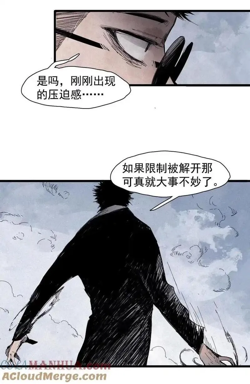 真理面具头像漫画,167 第68话 无法完成的取代323图