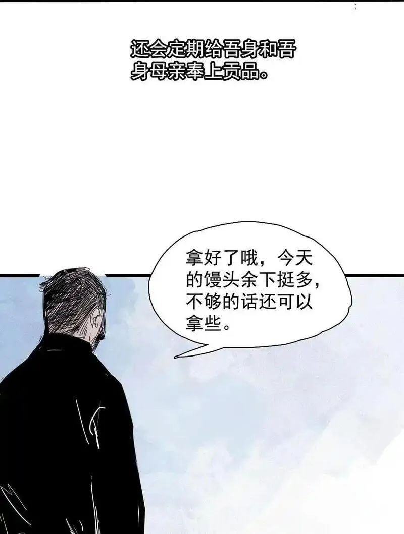 真理面具漫画免费下拉式观看六漫画漫画,168 第68话 无法完成的取代424图