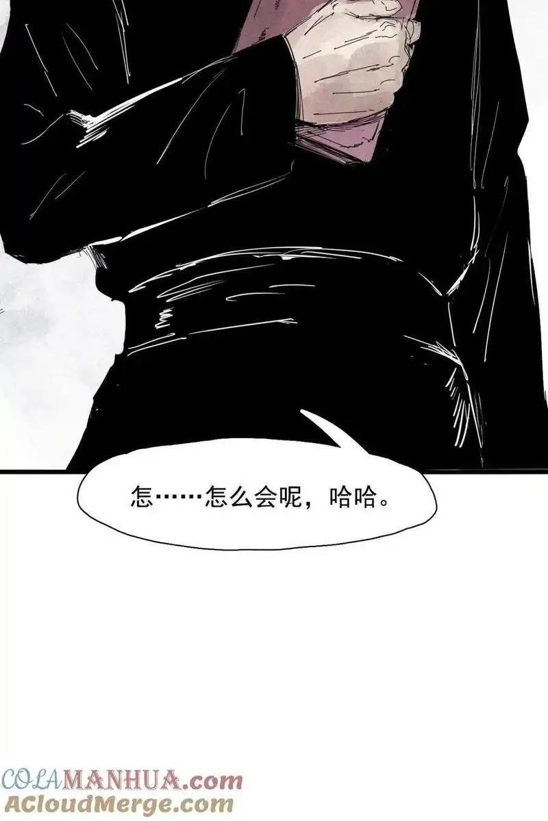 真理面具漫画免费下拉式观看六漫画漫画,168 第68话 无法完成的取代429图