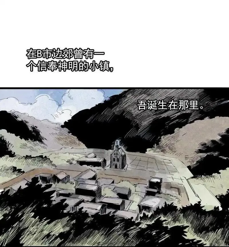 真理面具漫画免费下拉式观看六漫画漫画,168 第68话 无法完成的取代410图