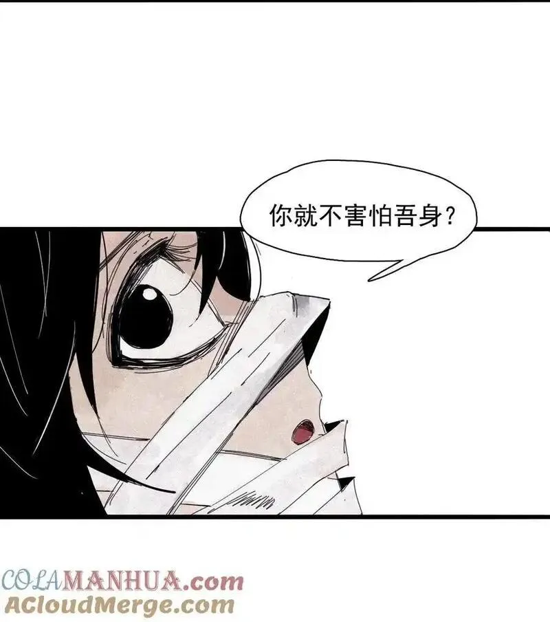 真理面具漫画免费下拉式观看六漫画漫画,168 第68话 无法完成的取代427图