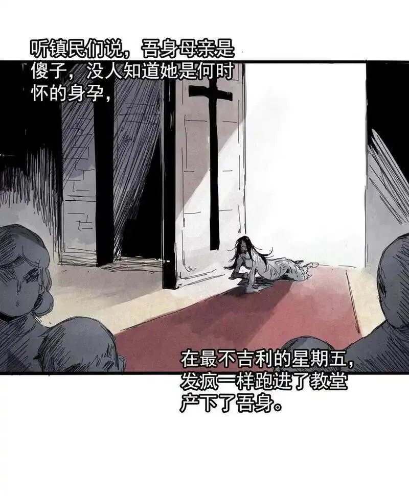 真理面具漫画免费下拉式观看六漫画漫画,168 第68话 无法完成的取代416图