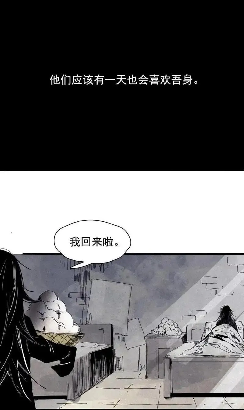 真理面具漫画免费下拉式观看六漫画漫画,168 第68话 无法完成的取代434图