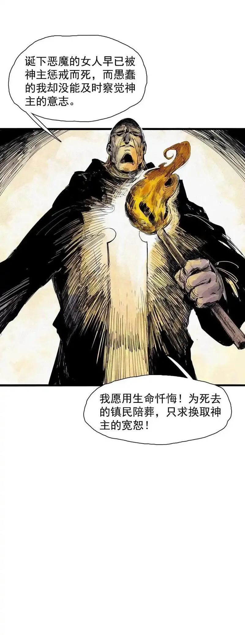 真理面具铃鸟图片漫画,169 68 无法完成的取代526图