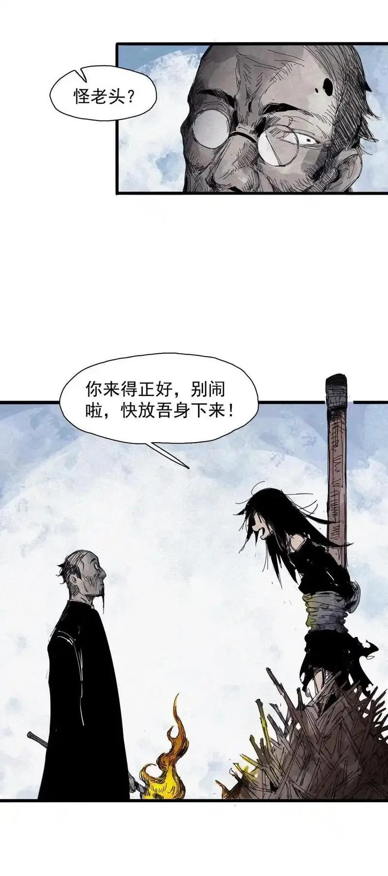 真理面具铃鸟图片漫画,169 68 无法完成的取代532图