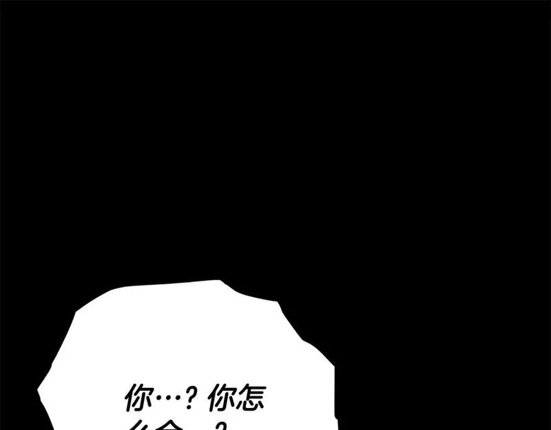 我爸太强了英文漫画,第127话 大君主203图