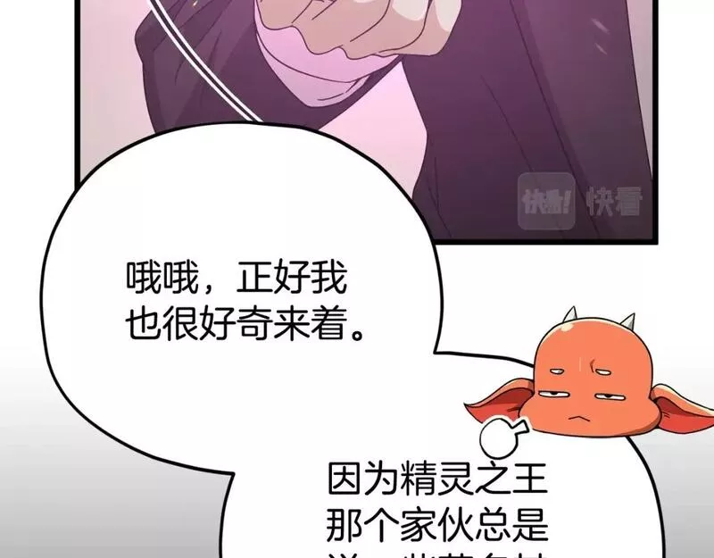 我爸太强了英文漫画,第127话 大君主112图