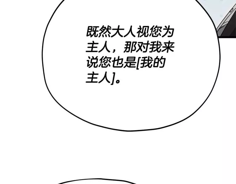 我爸太强了英文漫画,第127话 大君主98图